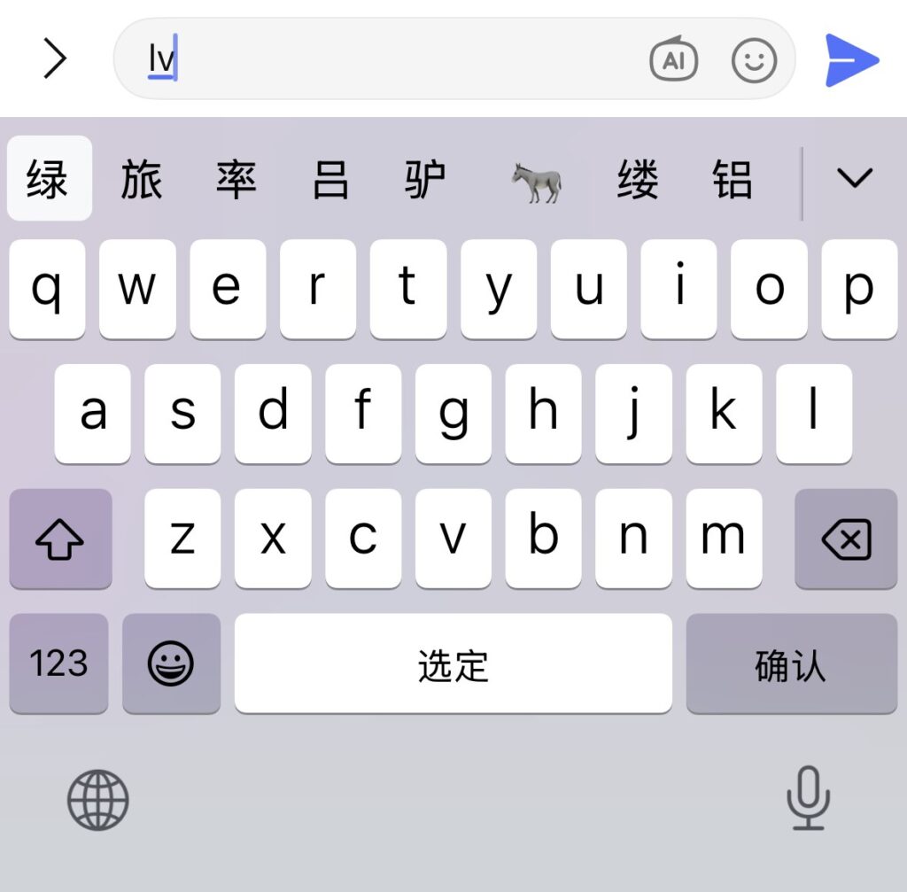 中国語キーボードで「lv」と入力し、予測変換に「旅」などの漢字が出ている正しいスマホ画面