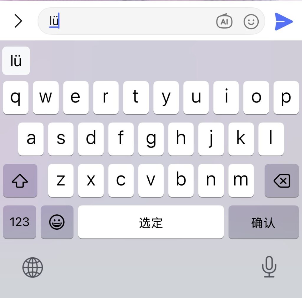 中国語キーボードで「lü」の記号を入力してしまい、漢字の予測変換が出ない失敗例のスマホ画面